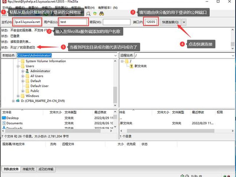 filezilla怎么创建站点,filezilla怎么创建ftp filezilla怎么创建站点,filezilla怎么创建ftp