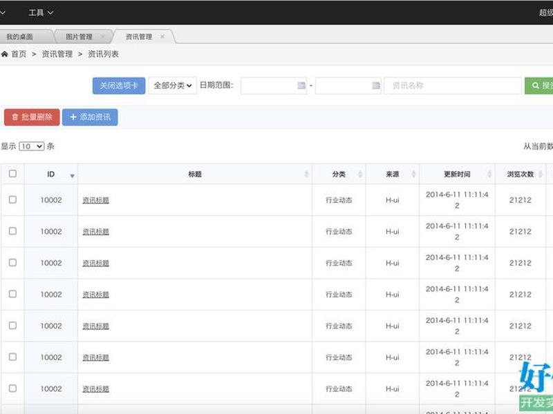 html模板免费入离职管理,html5离线手册pdf html模板免费入离职管理,html5离线手册pdf