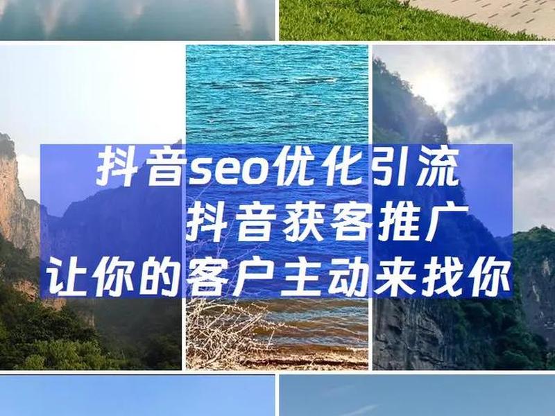 seo引流是什么 seo引流是什么意思 seo引流是什么 seo引流是什么意思