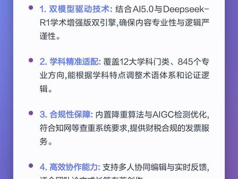 ai论文助手、ai论文写作助手