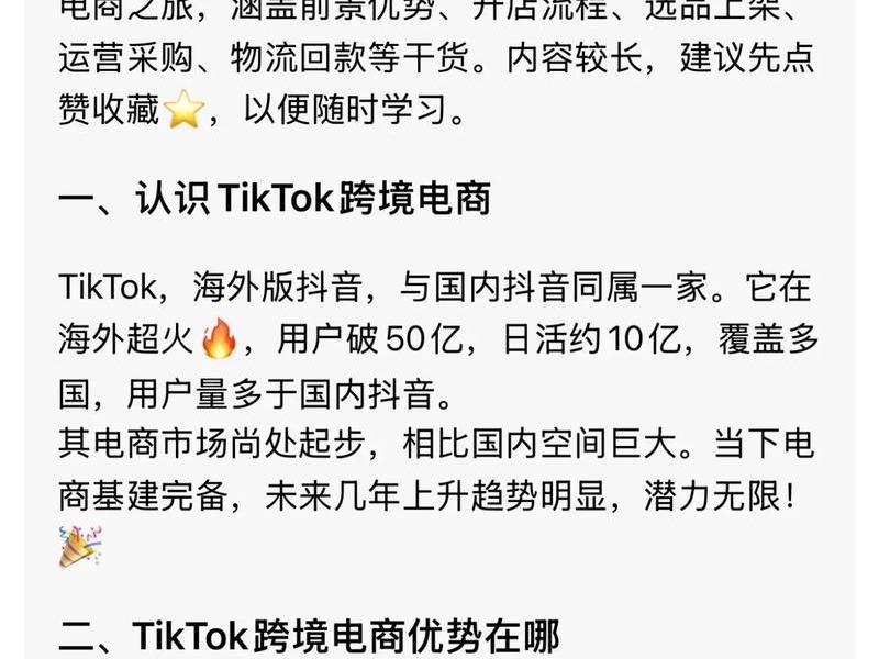 tk跨境电商平台怎么注册 - tk跨境电商平台怎么注册东南亚 tk跨境电商平台怎么注册 - tk跨境电商平台怎么注册东南亚