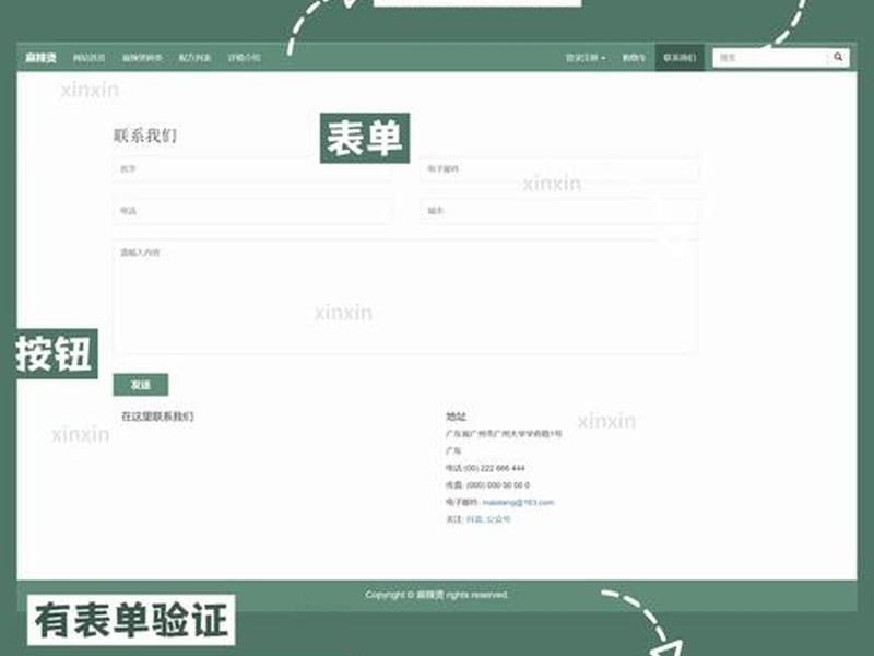 html制作学校官网网页（大学官网html制作）