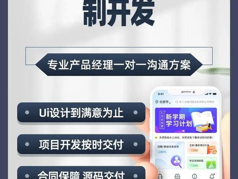app制作开发定制平台（app制作开发定制平台有哪些）