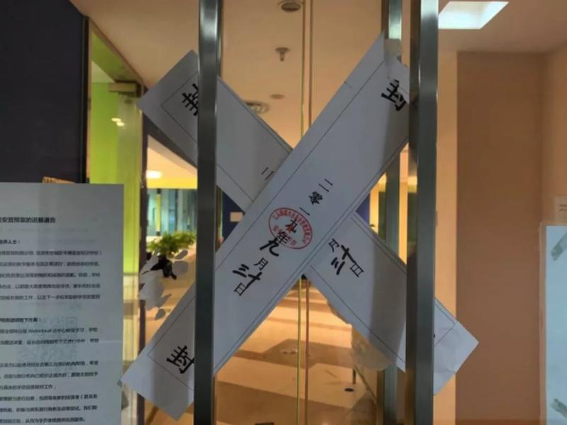 51网站倒闭了 51网站怎么倒闭了 51网站倒闭了 51网站怎么倒闭了