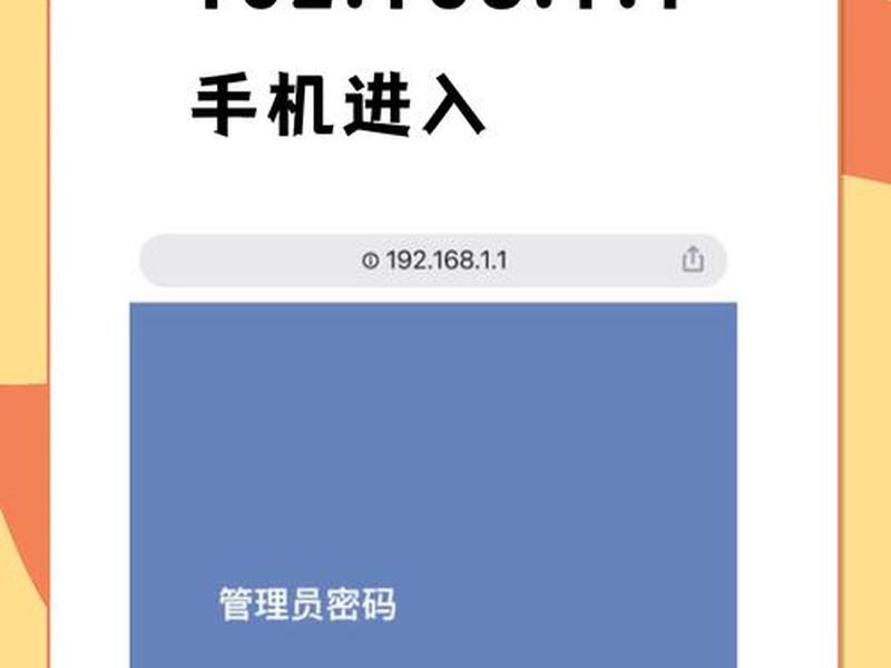 192.168.1.1直接进入路由器 - 192.168.1.1直接进入路由器原始密码是多少 192.168.1.1直接进入路由器 - 192.168.1.1直接进入路由器原始密码是多少