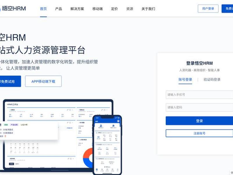 Python人事管理系统 - python人事管理系统