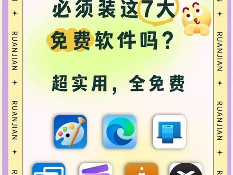 web免费软件下载网址推荐 web浏览器免费下载 web免费软件下载网址推荐 web浏览器免费下载