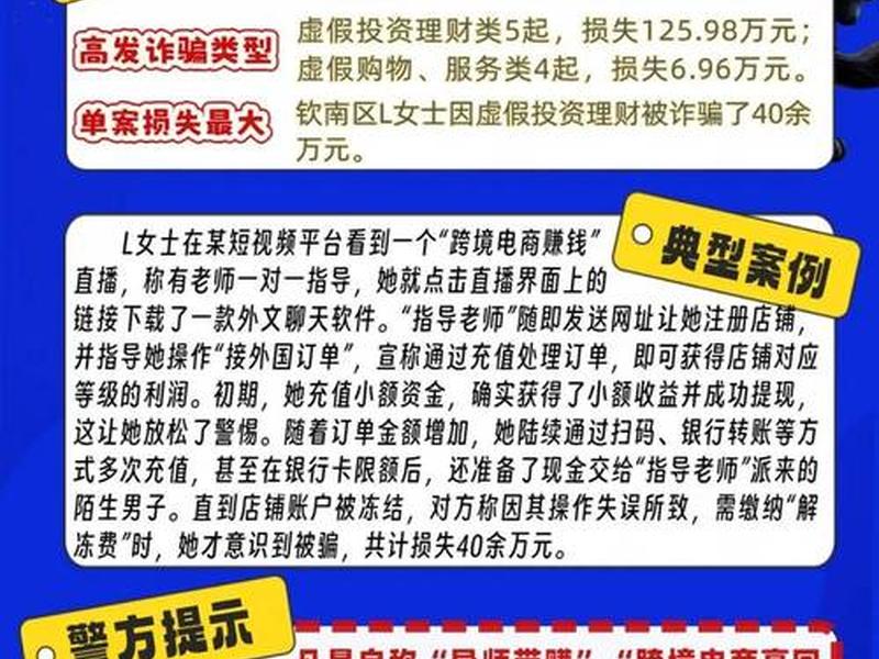 tik tok跨境电商 - tiktok跨境电商诈骗套路