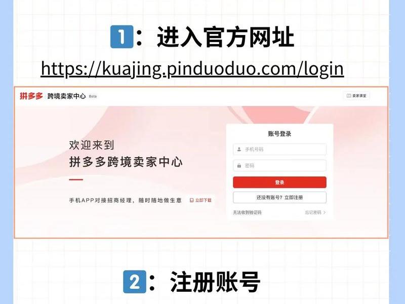 temu商家入驻官网，temu商家入驻流程