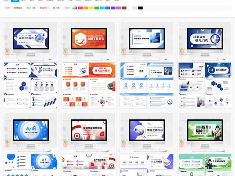 ppt模板免费下载网站不用登录 ppt模板免费下载不用登陆 ppt模板免费下载网站不用登录 ppt模板免费下载不用登陆