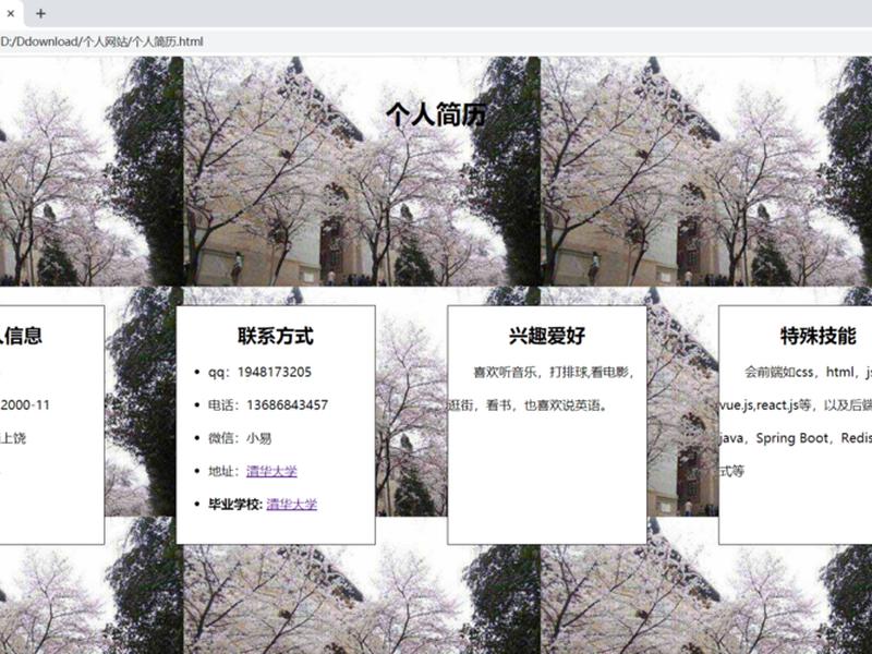 htmlcss网页开发 - 基于css+html+js开发简单个人网站