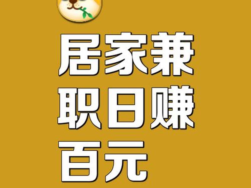 2019正规兼职平台前十名 2019正规兼职平台前十名排行榜 2019正规兼职平台前十名 2019正规兼职平台前十名排行榜