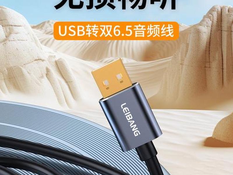 usb线手机当电脑音响(usb线手机当电脑音响可以用吗) usb线手机当电脑音响(usb线手机当电脑音响可以用吗)