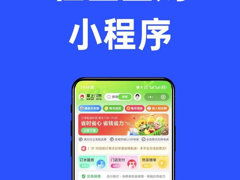 seo社区小程序 小程序 seo