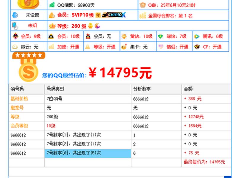 qqcapp十年沉淀下载2023网站、qqcapp使用评测