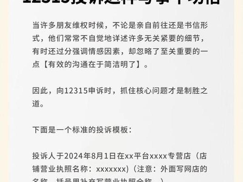12315网页版怎么打开 网页版12315投诉 12315网页版怎么打开 网页版12315投诉