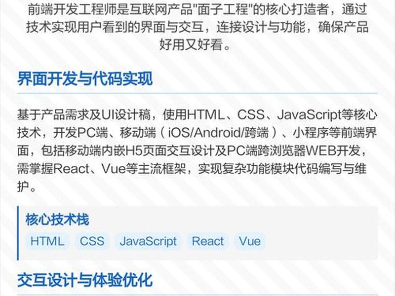 web前端开发是什么;web前端开发工程师是什么 web前端开发是什么;web前端开发工程师是什么