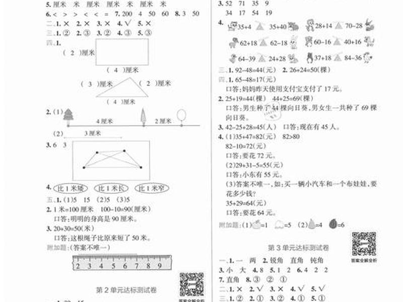 2020年10月网页设计与制作答案，网页设计与制作试卷a卷2020年答案