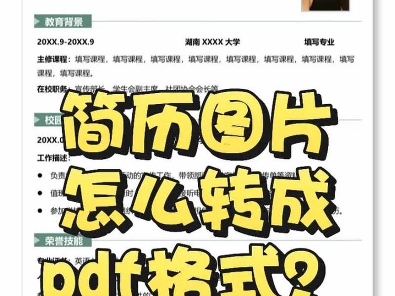 4.pdf模板,pdf模板图片 4.pdf模板,pdf模板图片