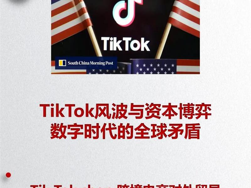 tiktok跨境电商入驻招商,tiktok跨境电商怎么样 tiktok跨境电商入驻招商,tiktok跨境电商怎么样