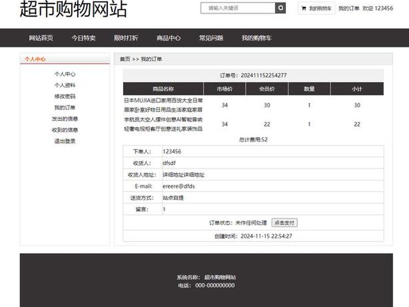 html网页设计购物网站有哪些;html网页设计购物网站有哪些软件 html网页设计购物网站有哪些;html网页设计购物网站有哪些软件