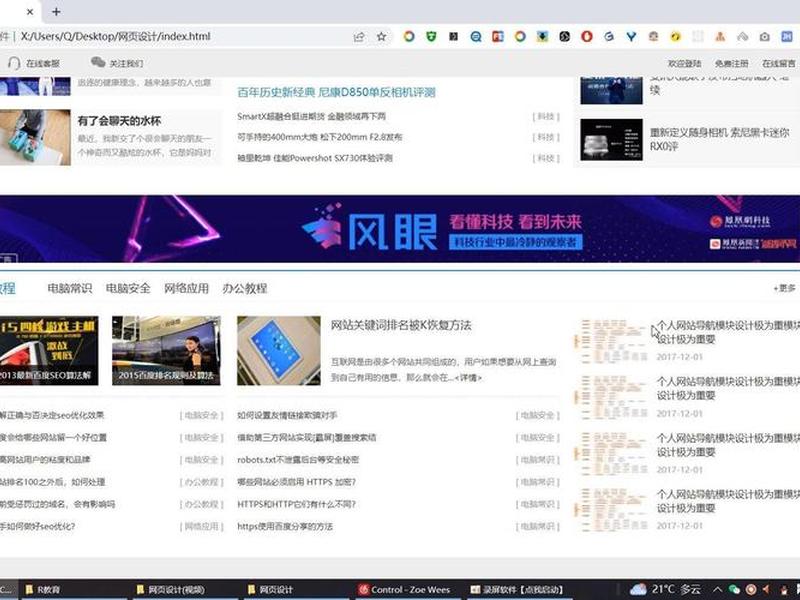 html新闻网站详细页面代码,html新闻发布页面代码 html新闻网站详细页面代码,html新闻发布页面代码
