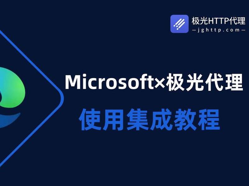 ip代理教程 ip代理怎么设置 ip代理教程 ip代理怎么设置