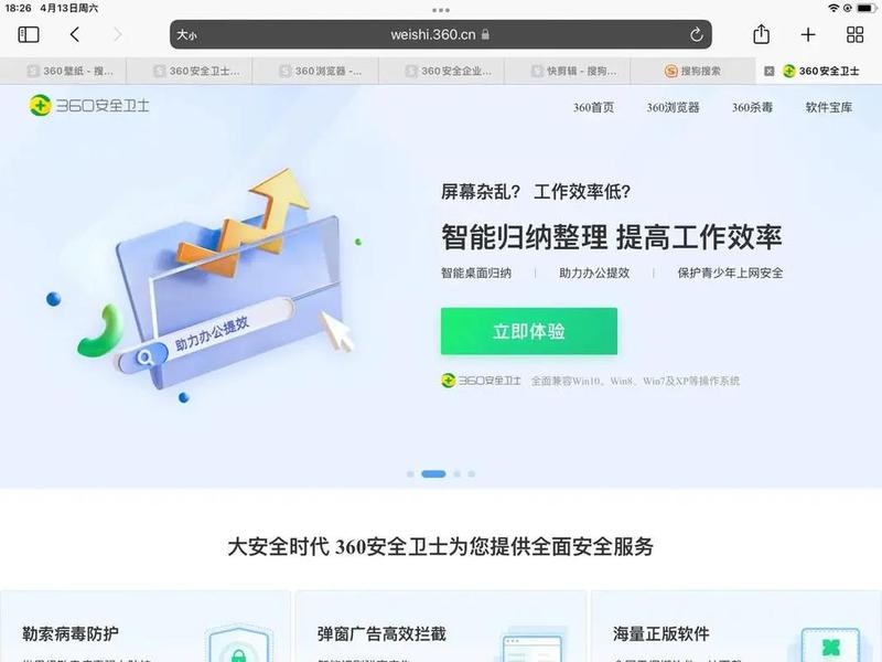 360网站安全检测在线检测,360网站安全检测在线检测是什么 360网站安全检测在线检测,360网站安全检测在线检测是什么