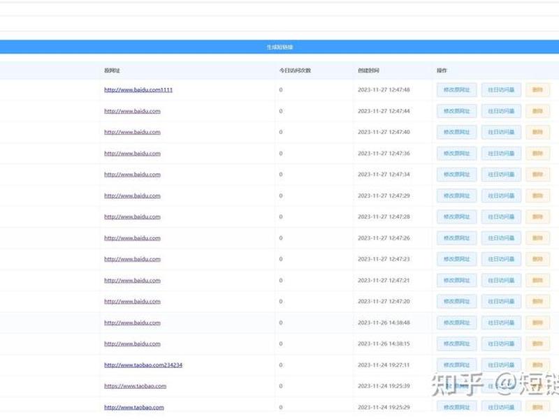 https短链接生成 短链接生成网站 https短链接生成 短链接生成网站