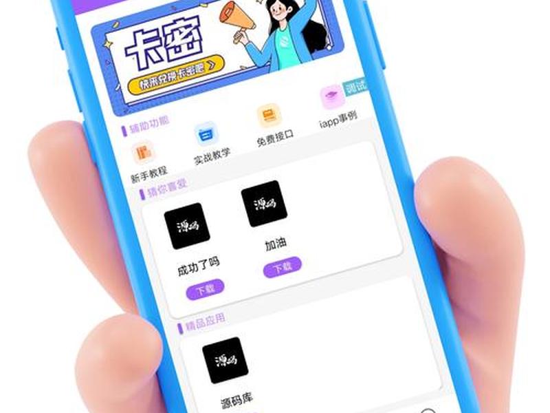 app生成器最新版、软件生成器iapp源码 app生成器最新版、软件生成器iapp源码