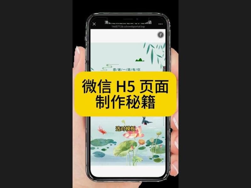h5网页设计工具(h5网页设计工具有哪些) h5网页设计工具(h5网页设计工具有哪些)
