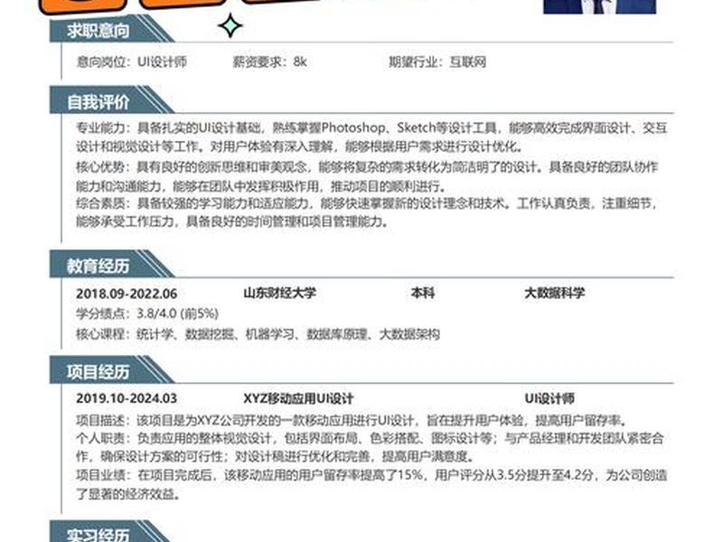 ui设计什么学历专业比较好（ui设计什么学历专业比较好就业）