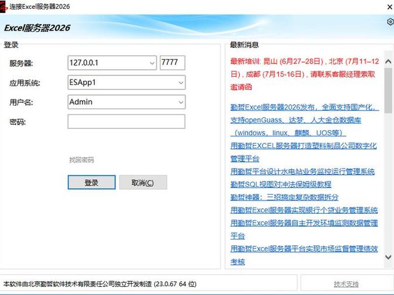 excel服务器永久免费(excel服务器永久免费版) excel服务器永久免费(excel服务器永久免费版)