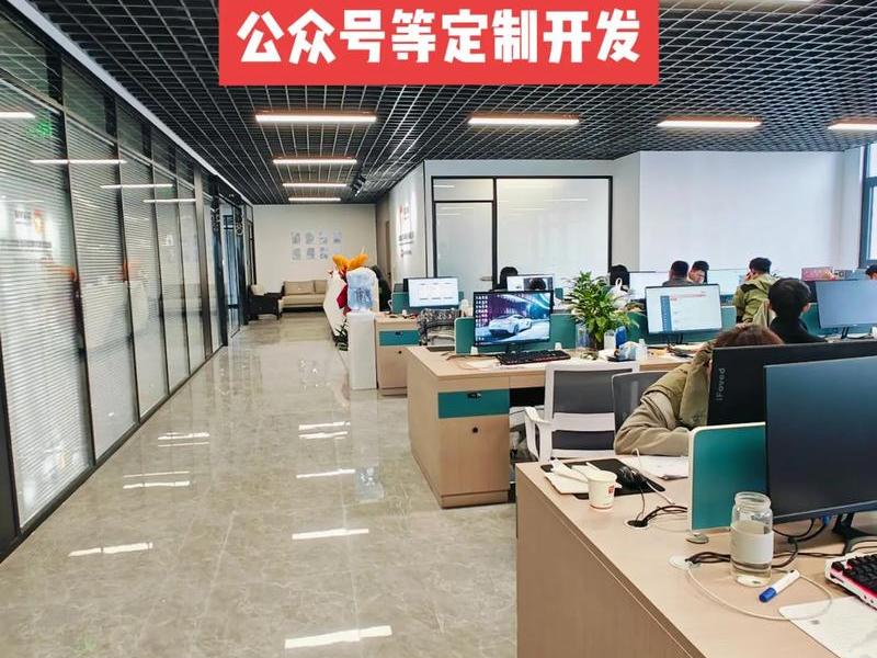 APP小程序开发公司门头，app小程序开发公司门头