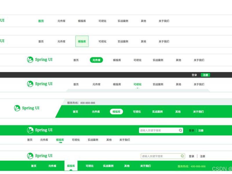 html网页底部栏设计 html网页底部导航栏