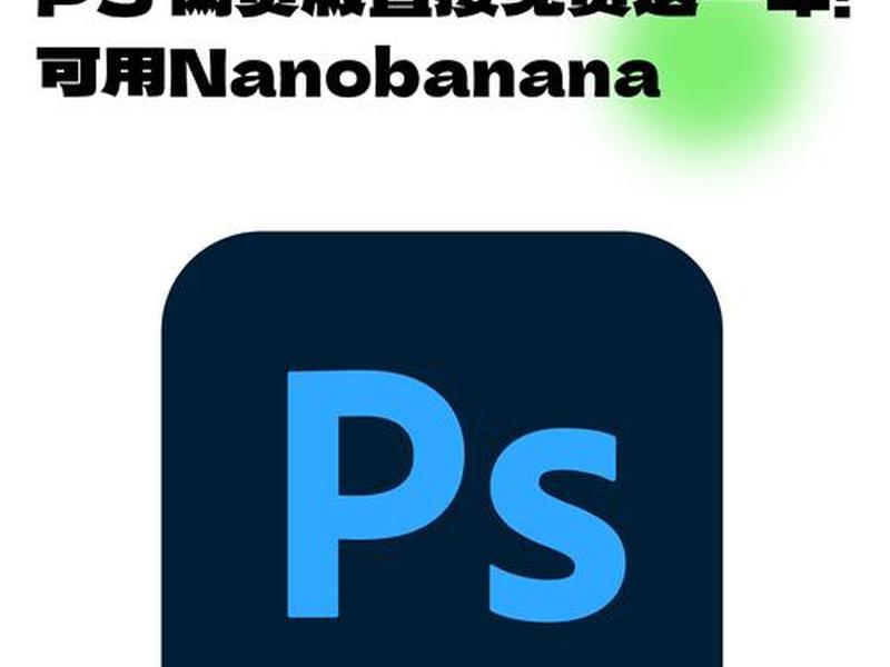 photoshop免费网站入口中文版;ps官网中文版免费 photoshop免费网站入口中文版;ps官网中文版免费