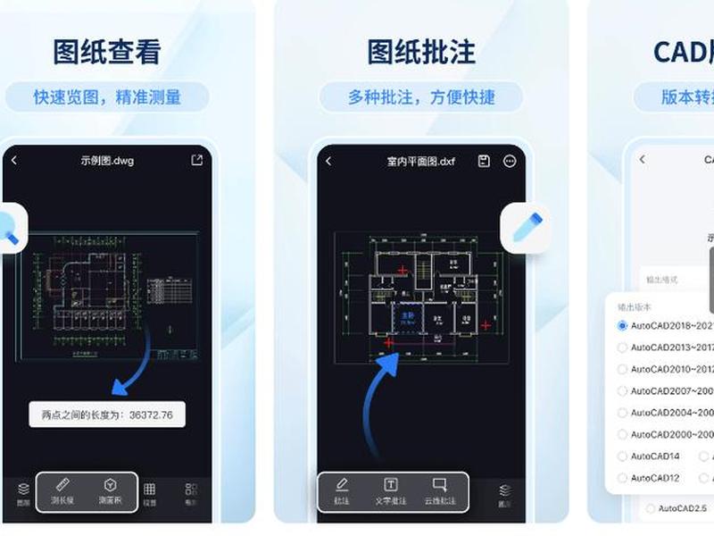 cad免费快速看图下载安装官网(cad免费快速看图下载安装官网手机版) cad免费快速看图下载安装官网(cad免费快速看图下载安装官网手机版)