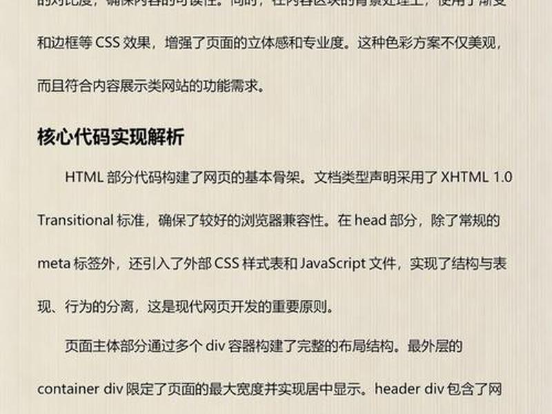 html静态页面的制作、html静态页面的制作方法有