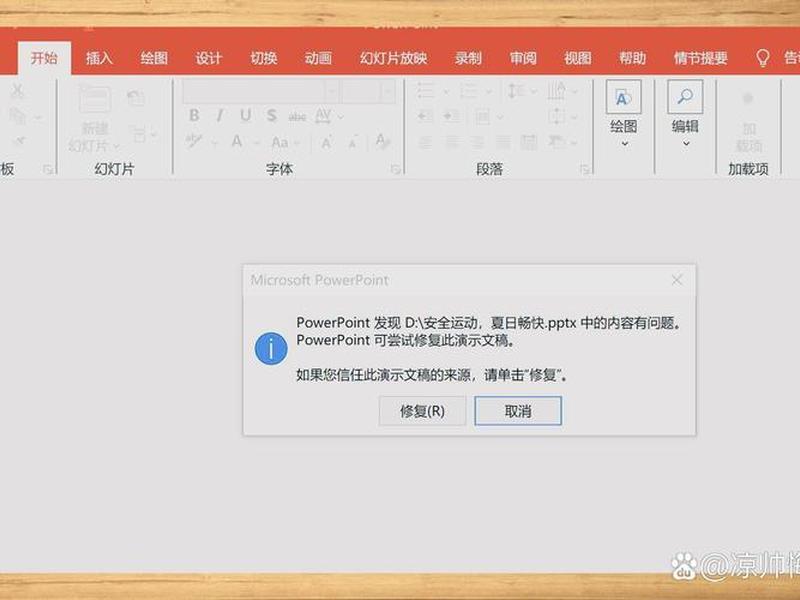 PPT模板图片编辑 - ppt模板图片编辑不了 PPT模板图片编辑 - ppt模板图片编辑不了
