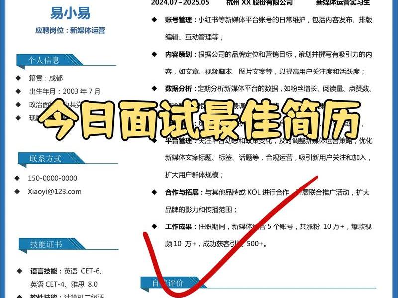 html个人简历模板 用html制作个人简历模板 html个人简历模板 用html制作个人简历模板