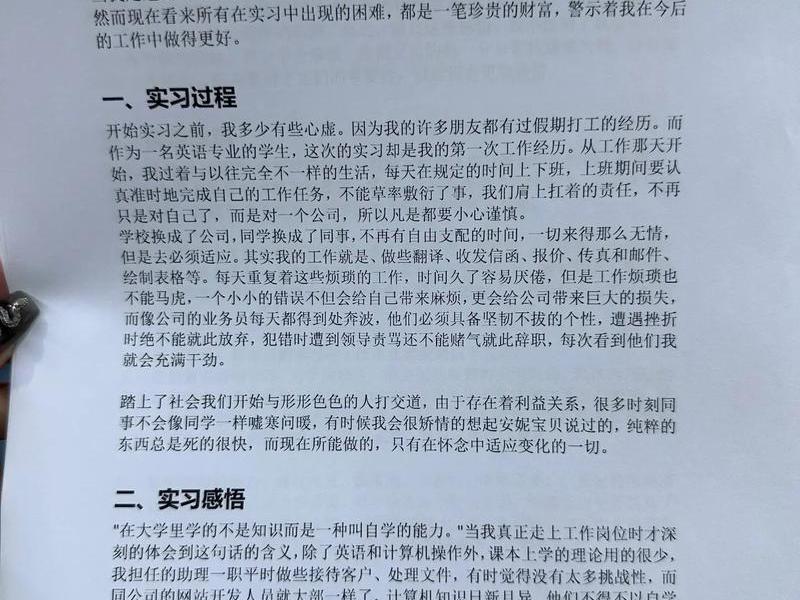 web前端开发实训总结报告；web前端开发实训报告总结2000字