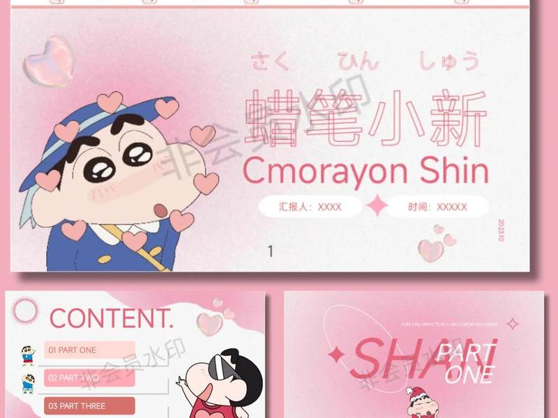 html网页制作蜡笔小新模板、如何制作蜡笔小新视频