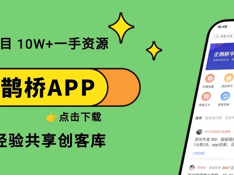 app拉新违法么(app拉新用户违法吗) app拉新违法么(app拉新用户违法吗)