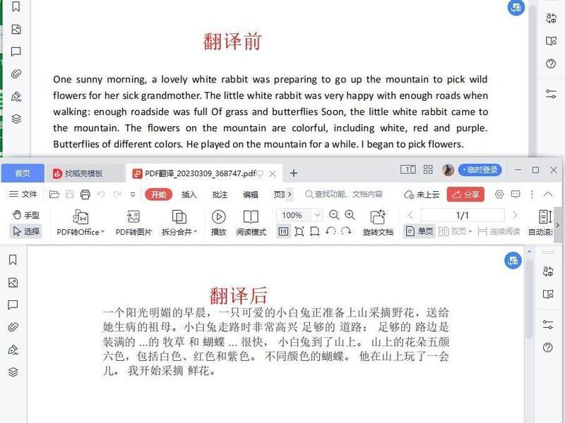 ppt模板ai生成英文 ppt模板英文怎么改成中文 ppt模板ai生成英文 ppt模板英文怎么改成中文