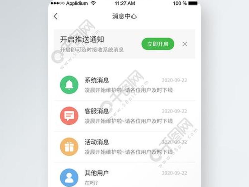 app小程序人民网最新消息 - app小程序人民网最新消息在哪看