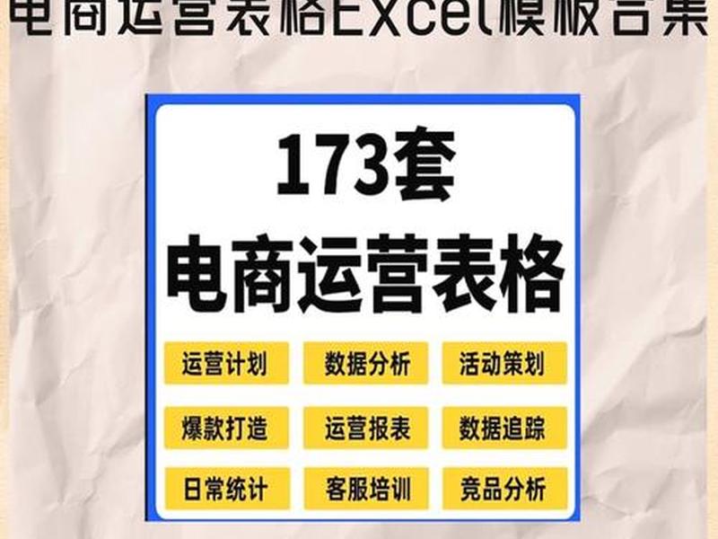 excel模板免费的网站(excel免费模板百度网盘) excel模板免费的网站(excel免费模板百度网盘)