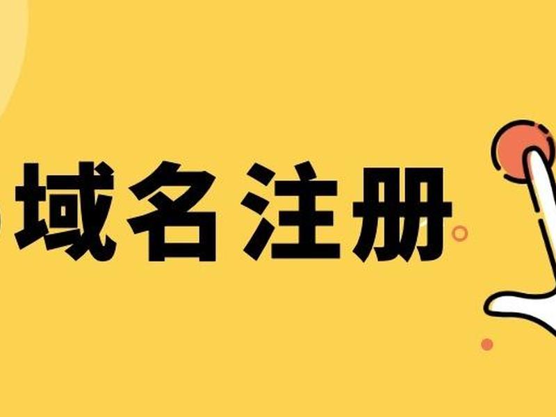 ai域名注册多少钱 - ai域名注册多少钱一个 ai域名注册多少钱 - ai域名注册多少钱一个