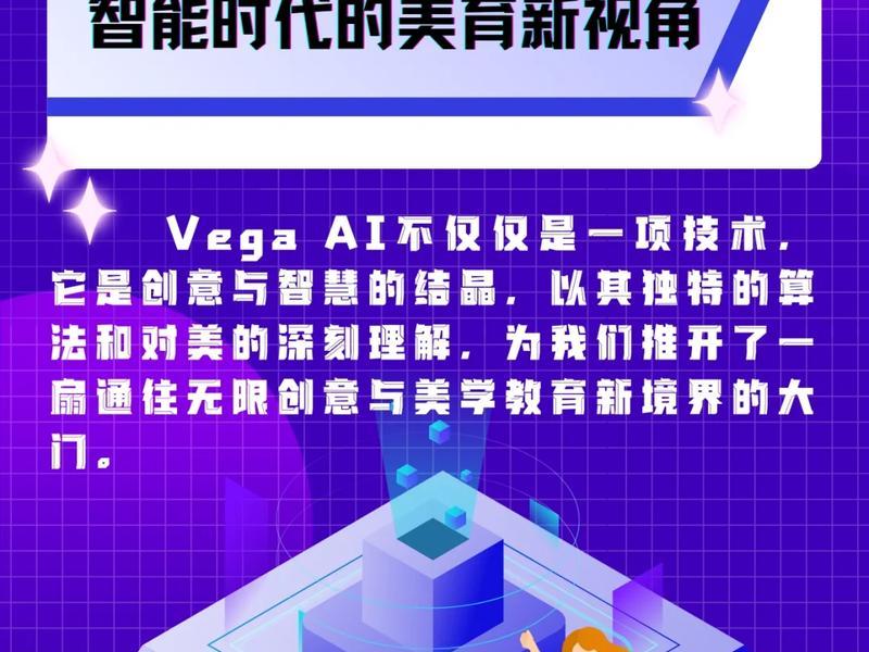 ai创作平台(vegaai创作平台) ai创作平台(vegaai创作平台)