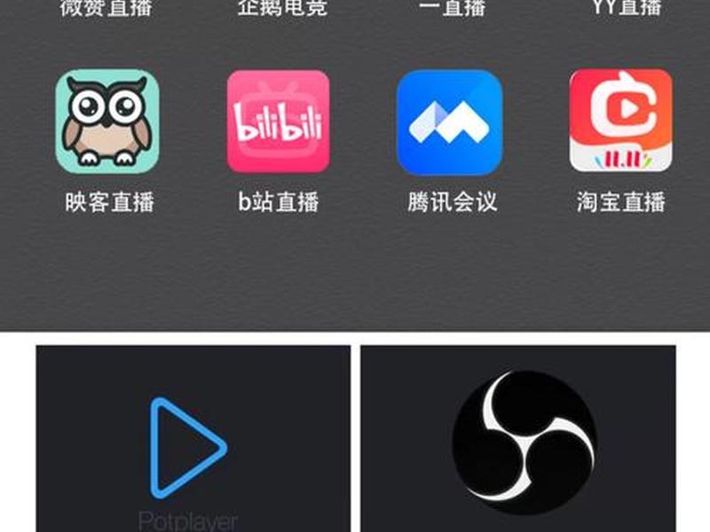 b站录播网站(b站录播机手机版下载) b站录播网站(b站录播机手机版下载)