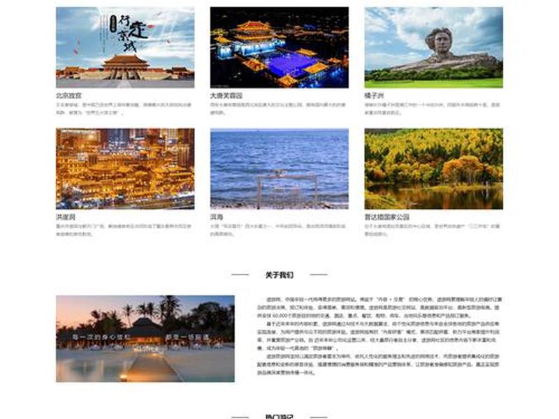 html网页制作源码免费，html制作网页源代码